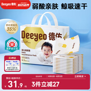 德佑 嬰兒一次性隔尿墊25*33cm80片護理墊吸水不反滲建議6kg以?xún)葘殞?
                                         title=