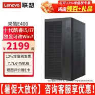 聯想（Lenovo）來酷Lecoo E400臺式電腦辦公主機臺式機個人商用家用電腦整機全套雙com串口 單主機（帶鍵鼠無顯示器） 定制：i5-10400 16G 1TB固態(tài) 集顯