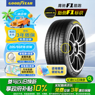 固特異（Goodyear）汽車輪胎 205/55R16 91W EF1 SPORT鷹馳F1酷跑 朗逸/速騰/卡羅拉