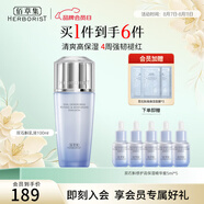 佰草集乳液 雙石斛修護高保濕乳液敏感肌干皮適用補水舒緩護膚品女 雙石斛乳液100g