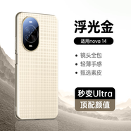 天覺(jué)適用華為nova14手機殼nova14保護套輕奢真素皮鏡頭全包防摔軟邊硅膠超薄散熱簡(jiǎn)約新款男女士商務(wù)