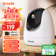 Tenda騰達室內(nèi)家用攝像頭安防監(jiān)控智能無線云臺監(jiān)控器高清360度無死角全景帶夜視手機遠程CP3PRO