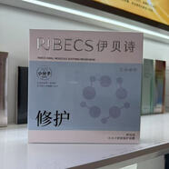 伊貝詩(shī)伊貝詩(shī)鎖水磁石泛醇面膜玻尿酸補水修護保濕面膜貼一盒5片 舒妍修護面膜25片