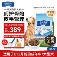 伯納天純狗糧中大型犬全價(jià)成年犬糧17kg羊肉蔓越莓味
