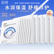 奕沃（EIIO）水光面膜補水快納米微乳精華二裂酵母保濕提拉緊致敏感肌禮物ello 【五盒裝】快充面膜 50片