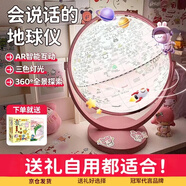 夢(mèng)多福磁懸浮地球儀立體兒童6男女孩生日禮物新年禮7-10小學(xué)生14歲以上8 粉色【三色可調光+AR+禮盒】 智能益智男女童十男女生初中生12