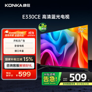 康佳電視 LED32E330CE 32英寸 老人家用臥室電視 窄邊高清平板電視 開機(jī)無廣告 二級能效 家電國家補(bǔ)貼