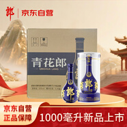 郎酒青花郎 醬香型高度白酒 53度 1000ml*4瓶 組合裝 大規(guī)格