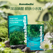 ANNA BELLA泰國海藻面膜深層補(bǔ)水安娜綠海藻面膜女嫩膚控油富含深海礦物精華 綠藻深層補(bǔ)水面膜（10片）