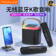 塔努啦（TANALAZ）K71話筒音響一體麥克風(fēng)家用無線藍(lán)牙唱k歌兒童卡拉OK家庭ktv套裝 幻夜黑【雙麥】