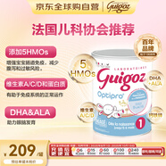 古戈氏（guigoz）標(biāo)準(zhǔn)型 法國原裝進(jìn)口 5HMO嬰幼兒配方奶粉1段 830g