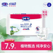 露安適（Lelch）紙尿褲尿不濕干爽透氣尿不濕嬰兒拉拉褲 試用裝 夜用紙尿褲試用S碼5片裝