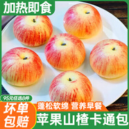 馬小賈【95元任選8件】卡通包饅頭兒童早餐半成品速食奶黃動(dòng)物形狀豆沙 蘋(píng)果山楂卡通包340g*1袋