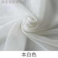 蚊帳布料加密軟網(wǎng)紗面料網(wǎng)紗軟紗網(wǎng)眼紗布料蓬蓬裙網(wǎng)布網(wǎng)眼布 本白 5米價(jià)【多件不裁開(kāi)】