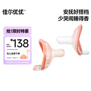 佳爾優(yōu)優(yōu)（garkoko）安撫奶嘴0-3-6個(gè)月防脹新生嬰兒玩具哄睡安撫一歲以上寶寶2個(gè)裝