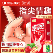 第六感 手指套10只 情趣les拉拉超薄無儲避孕套女用自慰摳摳計生用品SM
