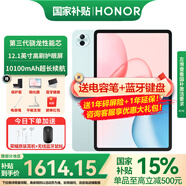 榮耀平板電腦10 12.1英寸平板電腦2.5K高清120Hz高刷護(hù)眼屏 網(wǎng)課學(xué)習(xí)影音追劇娛樂二合一游戲辦公Pad 【標(biāo)準(zhǔn)版】12GB+256GB 天青色 官方標(biāo)配