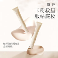 ZFC隔離乳中樣提亮保濕補(bǔ)水妝前打底貼貼霜化妝品 妝前隔離乳中樣