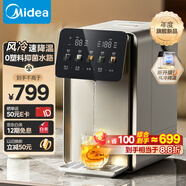 美的（Midea）小魔方pro電熱水瓶電水瓶飲水機(jī) 燒水壺電熱水壺316L 風(fēng)冷保溫恒溫一體0塑料可拆國家補(bǔ)貼31FPro