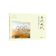 天地人和：林文傑書畫集