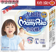 媽咪寶貝透氣四季紙尿褲拉拉褲云柔干爽M小內(nèi)褲 尤妮佳M138尿不濕男女通用 拉拉褲L1包156·片