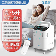 諾威娜制氧機醫(yī)用家用吸氧器老人氧氣家庭醫(yī)院級排名治造肺氣腫高原增氧 5升霧化一體專用十大可接呼吸機佐盈森ZYS-Y-C 醫(yī)用級別一體機牌子孕婦慢阻肺病人同款分子篩儀