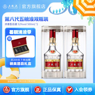 五糧液【清涼季搶購中】第八代五糧液52度濃香型白酒 52度 500mL 2瓶