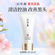 片仔癀（PIEN TZE HUANG）臨期護(hù)膚品片仔癀禮盒套裝面霜補(bǔ)水乳面霜保濕緊致小樣男女防曬霜 輕肌菁純泥面膜180g