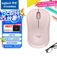 羅技（Logitech）M221輕音鼠標(biāo) 無線鼠標(biāo) 辦公鼠標(biāo) 對稱鼠標(biāo) 帶無線微型接收器 茱萸粉