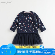 馬克珍妮秋裝 女童連衣裙秋裝 兒童衛(wèi)衣裙 女寶寶嬰兒網(wǎng)紗裙子17538 夢幻小貓【17538加絨】 73 建議身高73cm