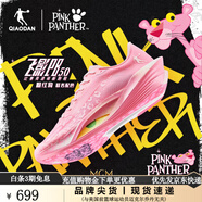 喬丹飛影PB5.0跑步鞋男夏季新款馬拉松競速碳板訓練跑鞋運動鞋子男 閃亮粉/嫩粉 -粉紅豹 43