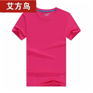 艾方鳥（AIFANGNIAO）畢業(yè)班服兒童表演服感恩的心愛心中國棉文化衫 玫紅色 純棉 4XL duan袖