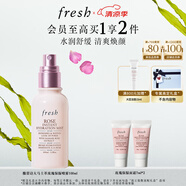 Fresh馥蕾詩大馬士革玫瑰保濕噴霧100ml 生日禮物送女友男友