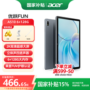 宏碁（acer）【國(guó)家補(bǔ)貼15%】平板電腦pad 10.4英寸 2k高清低藍(lán)光護(hù)眼8核6G+128G WIFI版灰A510 宏基筆記本電腦