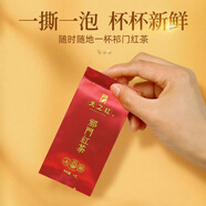 天之紅祁門(mén)紅茶品鑒裝*3袋（特級香螺 特級毛峰 特級高香） 12g