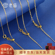 老廟銀項鏈女配吊墜素鏈O字鏈生日禮物送女友老婆 黃金色O字鏈針式尾鏈 45cm