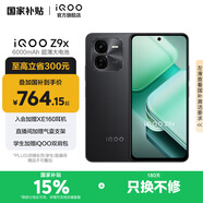 vivo iQOO Z9x 國(guó)家補(bǔ)貼 第一代驍龍6芯片 6000mAh超薄大電池 6.72英寸LCD高亮屏 新品游戲手機(jī) 曜夜黑 8GB+256GB