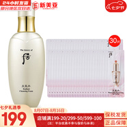 后（WHOO） 洗面奶180ml泡沫潔面乳女男氨基酸潔顏膏深層清潔去角質(zhì)去痘黑頭 天氣丹洗面奶+眼部精華30片 250ml