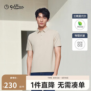 金利來【奧地利莫代爾】春夏季彈力防勾絲起球不褪色短袖T恤男卡其XL