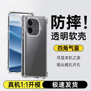 勛貴適用于vivo IQOO Z系列手機殼全包透明防摔軟殼保護套四角氣囊U系列男女通用商務(wù)簡(jiǎn)約保護殼 iQOO Z9手機殼z9Turbo V2361A 四角氣囊防摔殼-透明軟殼