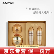 韓雅蝸牛護(hù)膚品精華液洗面奶水乳修復(fù)霜修護(hù)滋養(yǎng) 蝸牛修復(fù)眼霜套盒