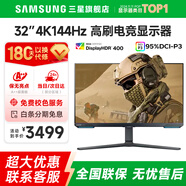 SAMSUNG 玄龍騎士G5 32英寸 2K 165HZ  曲面電競(jìng)游戲高刷顯示器快速液晶1MS響應(yīng)HDR10直面顯示屏 32’4K’144【S32BG702EC無憂服務(wù)】 全國(guó)聯(lián)保 | 180天只換