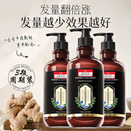 同仁堂防脫育發(fā)洗發(fā)水生姜頭發(fā)增防脫發(fā)控油蓬松姜汁固發(fā)3瓶裝