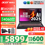 宏碁（acer）宏基掠奪者·擎Neo2024新款暗影騎士擎5/6Pro高性能游戲本暢玩黑神話悟空電競本學生AIPC筆記本 【擎2025】i5標壓/4060/2.5K/165 32G/1T固態(tài) 定制