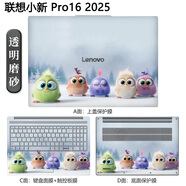 啟萊 聯(lián)想小新 Pro16 2025 貼紙 小新 Pro 16C IRH10R 電腦貼膜 2024款筆記本機身外殼保護膜 圖案編號：YY-01 任選一面：默認A面
