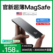 犀狼【2025最新國家3C認證｜30000M】MagSafe磁吸充電寶可上飛機適配蘋果無線超薄移動電源超級快充 20000M槍灰色｜35W超級快充 新國標3C認證｜超輕薄便攜｜可上飛機高鐵