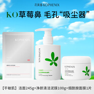 孔鳳春馬齒莧清潔泥膜深層清潔毛孔補水果酸白泥涂抹面膜冷膜 清潔套裝（潔面245g+泥膜100g）