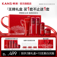 韓束（KanS）紅蠻腰水乳化妝品套裝保濕補水護膚品禮盒七夕情人節禮物送女友 【次日達】499買(mǎi)一套送一套