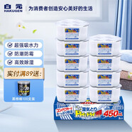 除濕盒 日本進(jìn)口回南天除濕防潮干燥劑無(wú)香450ml*9