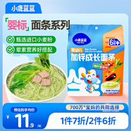 小鹿藍(lán)藍(lán) 嬰幼兒面條200g 豬肝菠菜味 寶寶輔食面條兒童營養(yǎng)線面